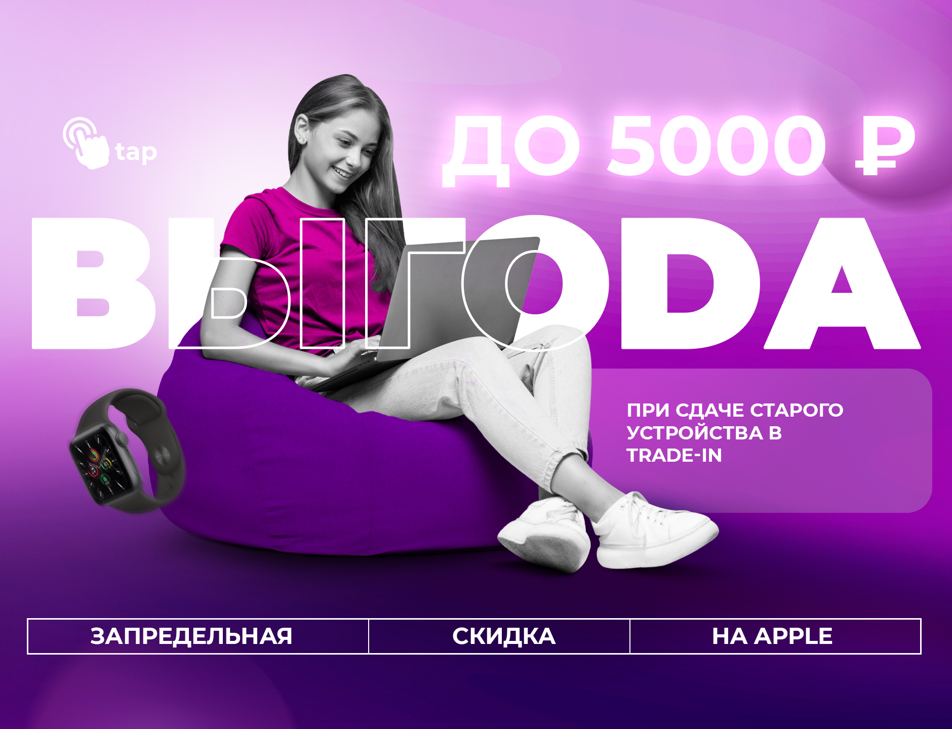 Интернет магазин электроники в Курске PlayBoom – цифровая техника по низким  ценам